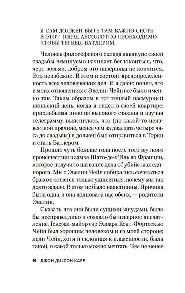 Убийства в стиле Джуди и Панча - фото 11