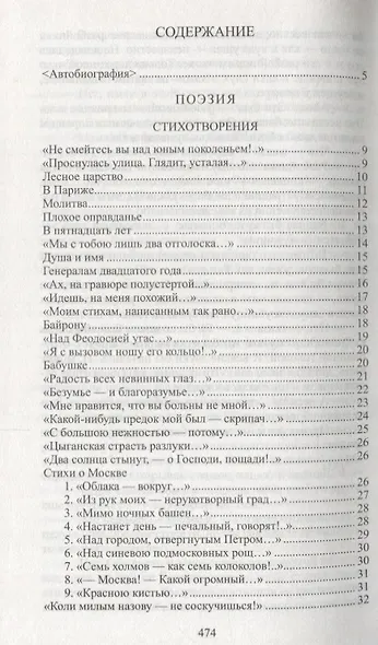 Искусство при свете совести - фото 2