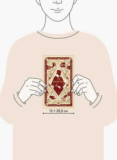 Три мушкетера. Том 1. Вечные истории - фото 7