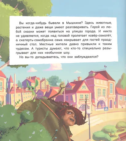История с двойкой - фото 2