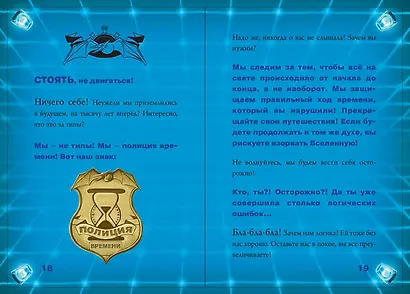 Маленькая злая книга 3 - фото 8