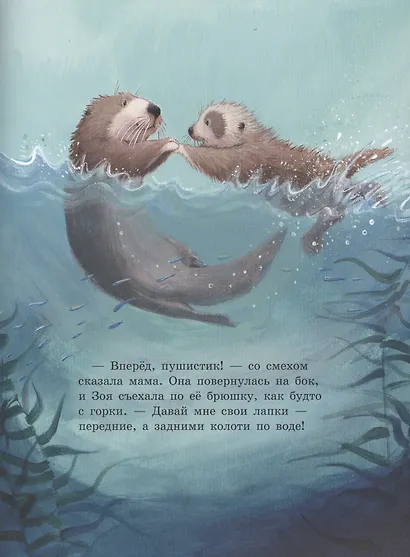 Скорей давай лапу! Для самых маленьких. 3-5 лет - фото 3