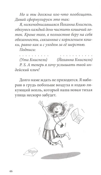 Я всего лишь ребенок - фото 3