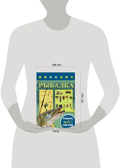 Рыбалка - фото 3