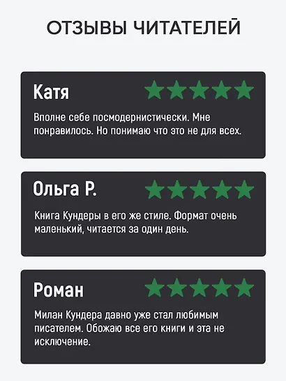 Торжество незначительности - фото 5