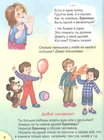 Мудрая математика - фото 3