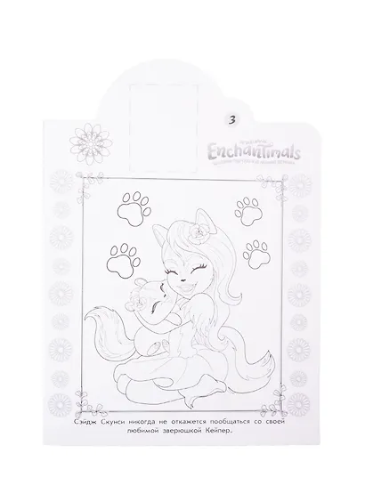 Наклей и раскрась! "Энчантималс" - фото 3