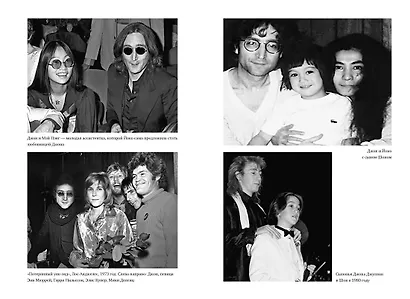 Быть Джоном Ленноном - фото 5