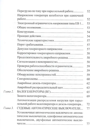 Собрание сочинений (Компл.в 7-ми томах) - фото 12