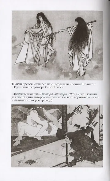 Повседневная жизнь японцев. Взгляд за ширму - фото 4