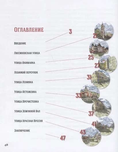 Игра в улицы. - фото 2