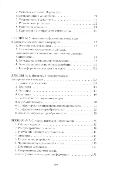 Электроника - фото 3