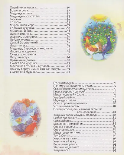 Осенние сказки - фото 7