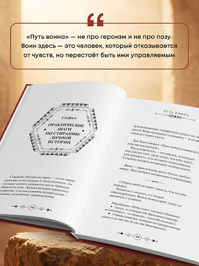 Путь воина. Вся мудрость Кастанеды в одной книге - фото 7