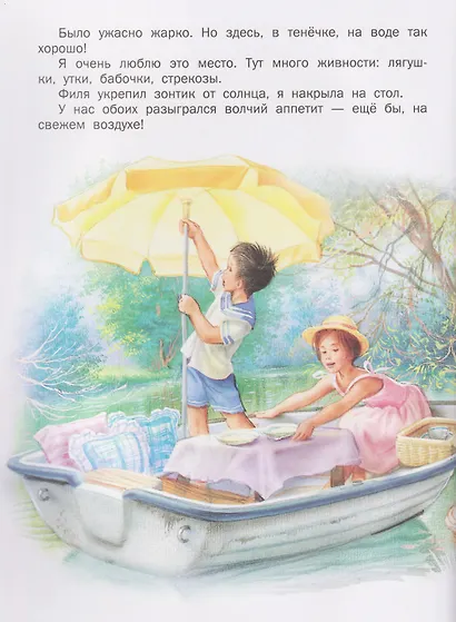 Маруся спешит на помощь. Кошечка. Воробей - фото 9