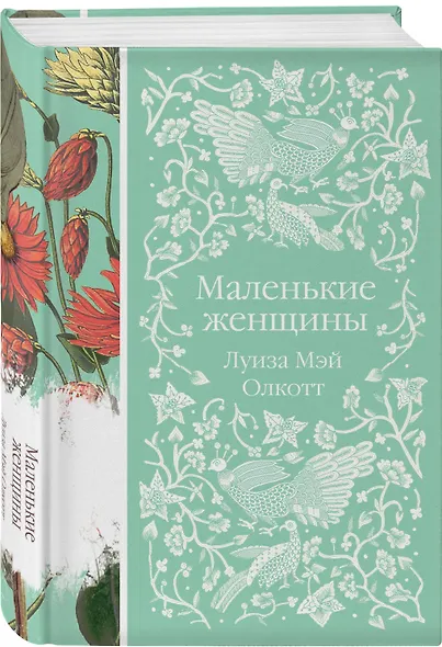Маленькие женщины - фото 3