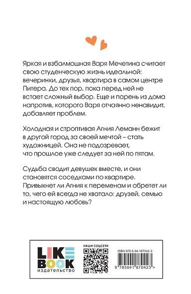 Самая белая ночь - фото 2