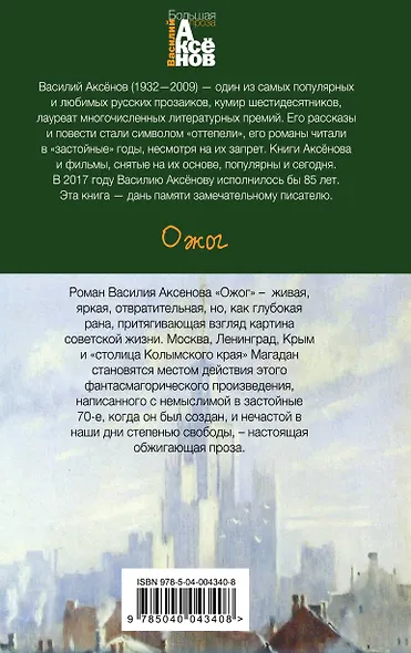 Ожог - фото 2