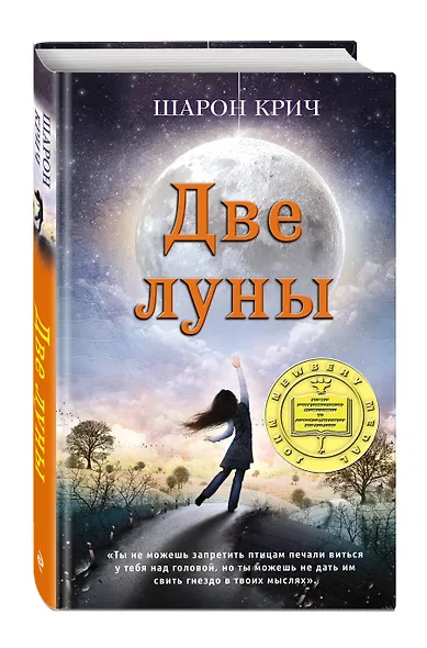 Две луны (выпуск 2) - фото 3