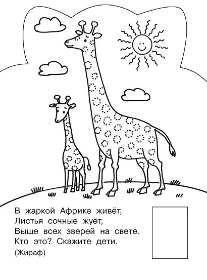 Зверята - фото 8