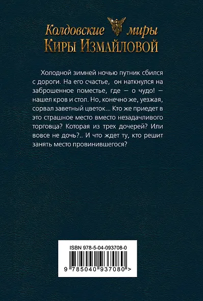 Чудовища из Норвуда - фото 2