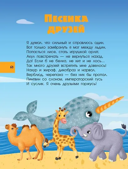 Большая книга квестов и лабиринтов для почемучки - фото 13