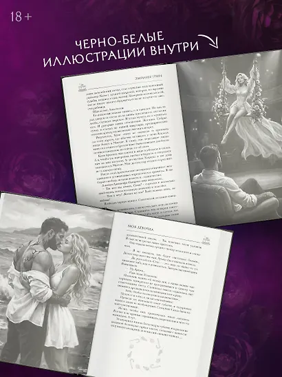 Моя девочка - фото 8