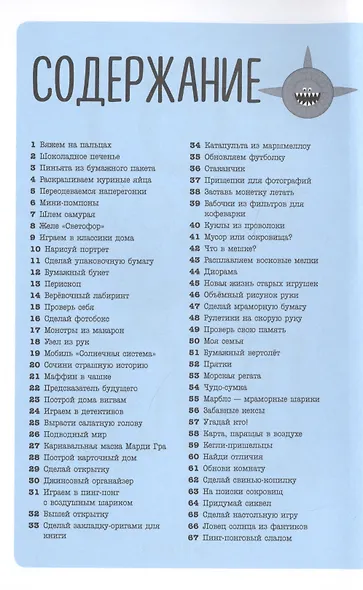 101 идея: дома - фото 6
