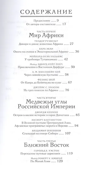Открывая миры - фото 2