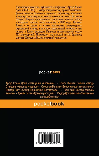 Пляшущие человечки - фото 2