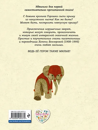 Веселое лето - фото 2