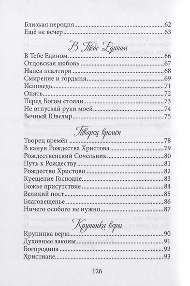 Зачем приходим в эту жизнь? - фото 4