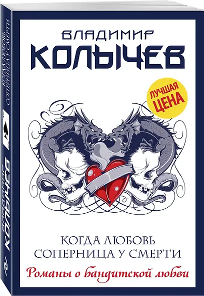 Когда любовь соперница у смерти - фото 3