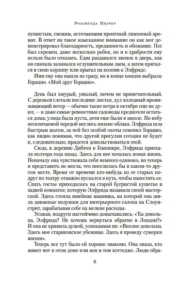 В канун Рождества - фото 8