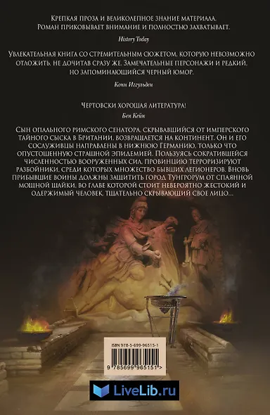 Клык леопарда - фото 2