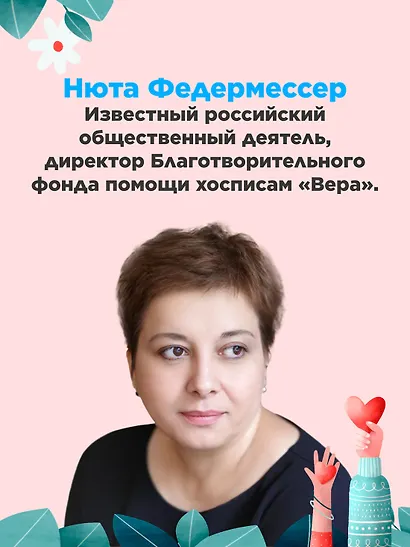 Быть волонтером - фото 6