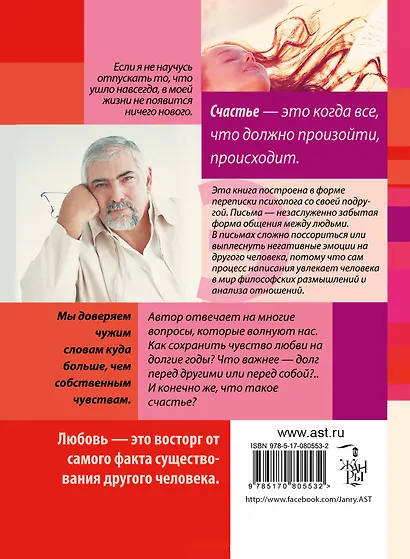 Письма Клаудии - фото 2