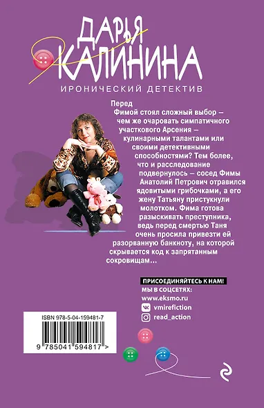 Суфле из бледной поганки - фото 2