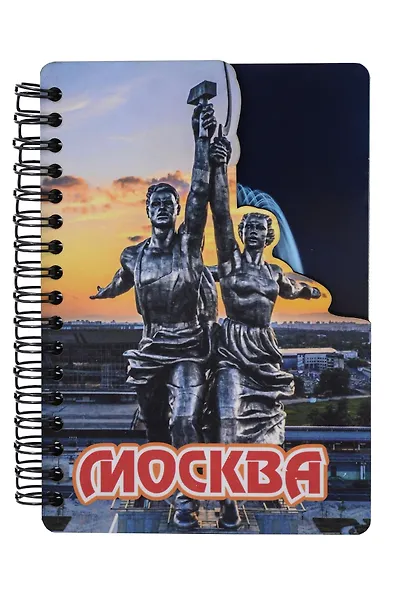ГС Блокнот Москва комбинированный №11 (15,8 х 11) - фото 1