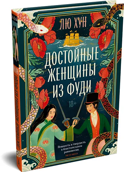 Достойные женщины из Фуди - фото 3