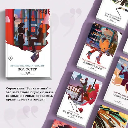 Бруклинские глупости - фото 5