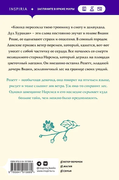 Земляничный вор - фото 2