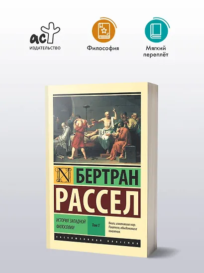 История западной философии [В 2 т.] Том 1 - фото 4