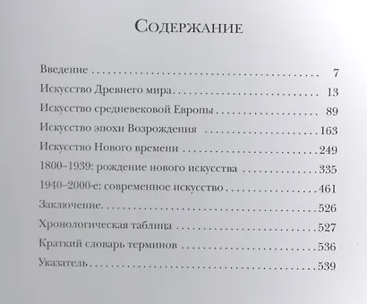 1000 шедевров. Портрет - фото 2