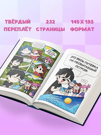 Приключения Тэди на острове - фото 6