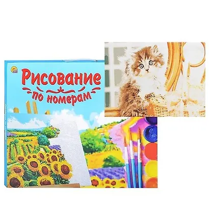 Холст с красками 40*50см по номерам (23цв.) Котёнок с корзинкой  Арт. Х-4691 - фото 1