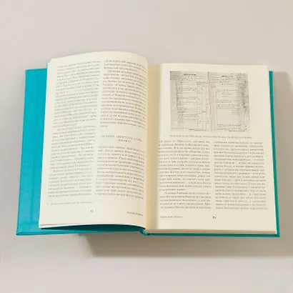 Мертвые души. Поэма - фото 9