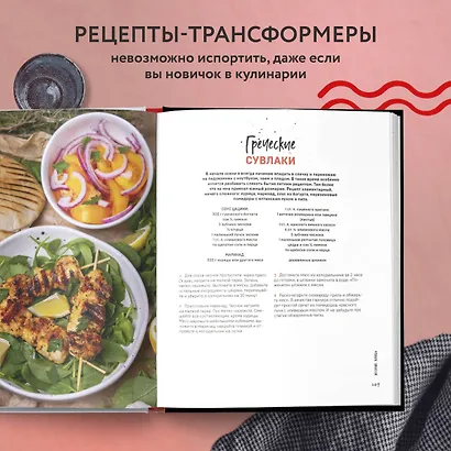 Будет вкусно! Рецепты для тех, кто знает толк в еде - фото 5