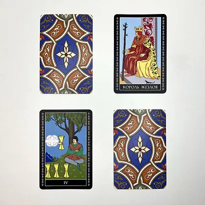 Тайное Таро Уэйта + 2 новые карты Старших Арканов - фото 5