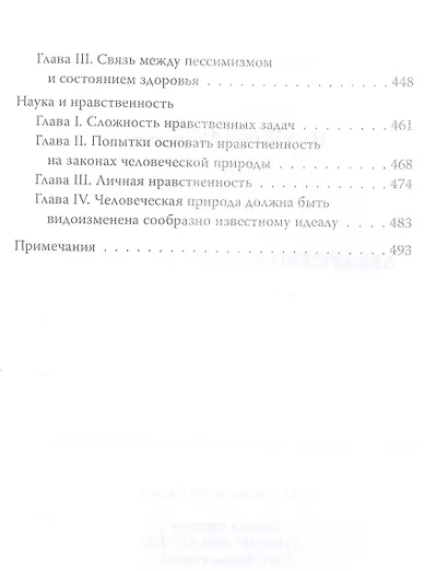 Лекарство против старости - фото 4